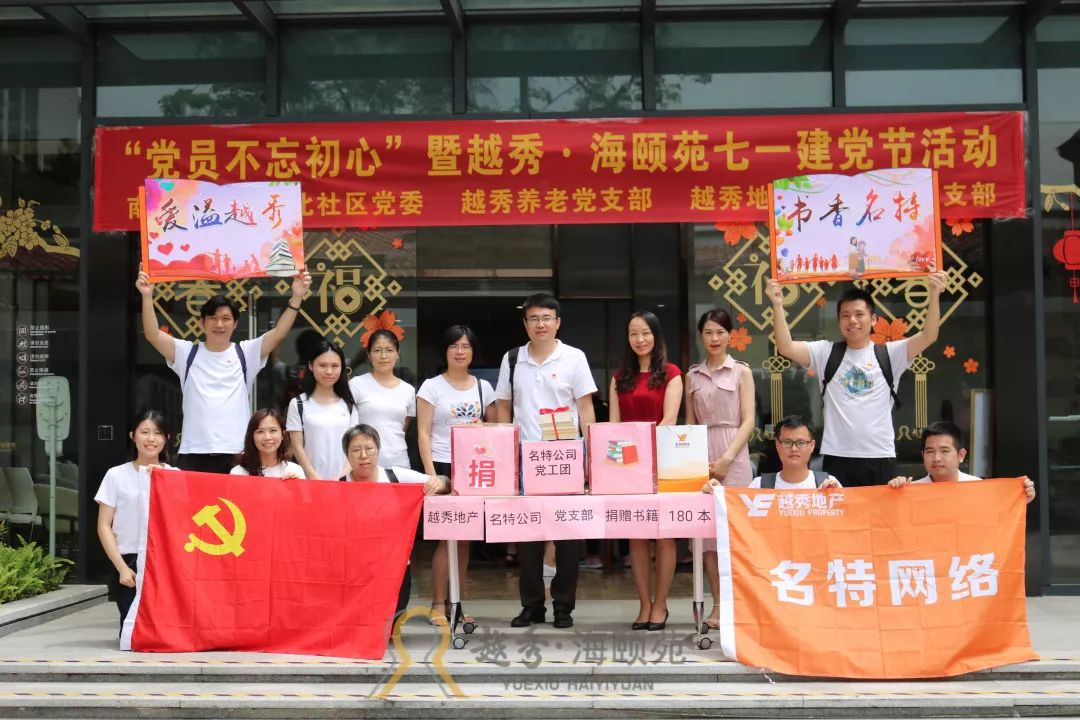 越秀养老 | “党员不忘初心”暨越秀·海颐苑七一建党节活动 越秀养老 | “党员不忘初心”暨越秀·海颐苑七一建党节活动