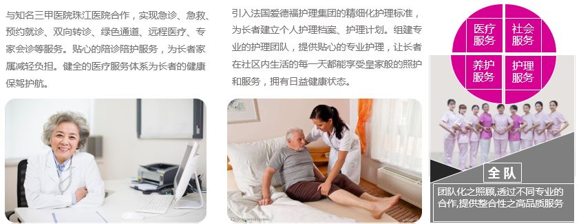 广州越秀·海颐苑 广州越秀·海颐苑