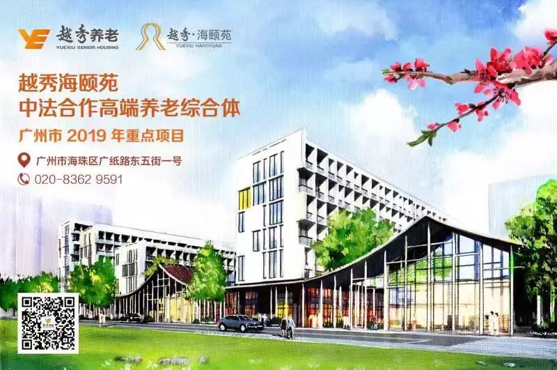 海珠区人大常委委员李斌前往越秀·海颐苑调研 海珠区人大常委委员李斌前往越秀·海颐苑调研