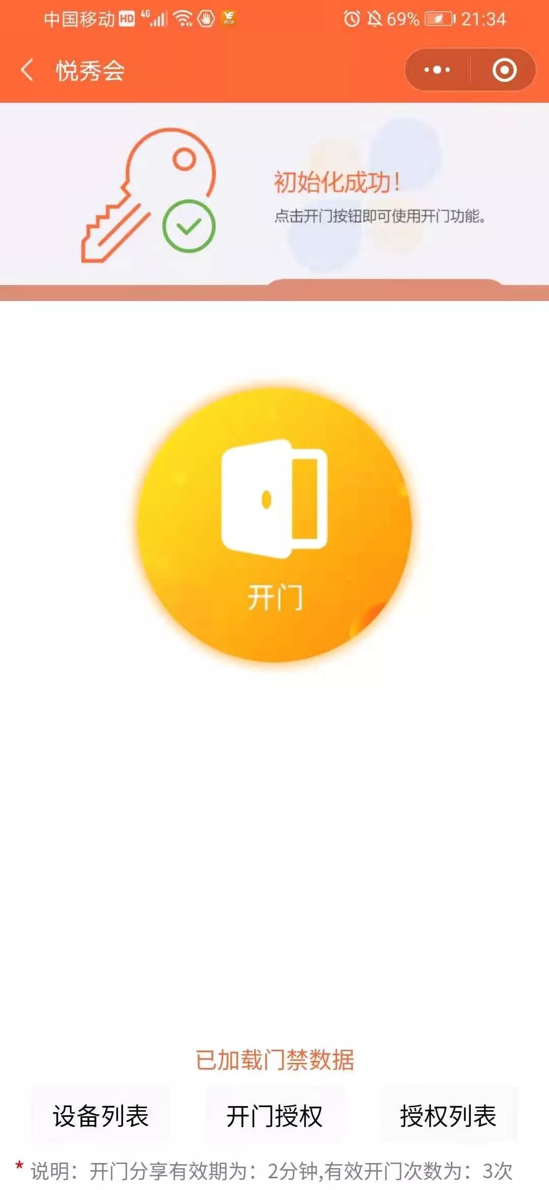 越秀物业|科技抗疫,智能防控,为社区安全保驾护航 越秀物业|科技抗疫,智能防控,为社区安全保驾护航