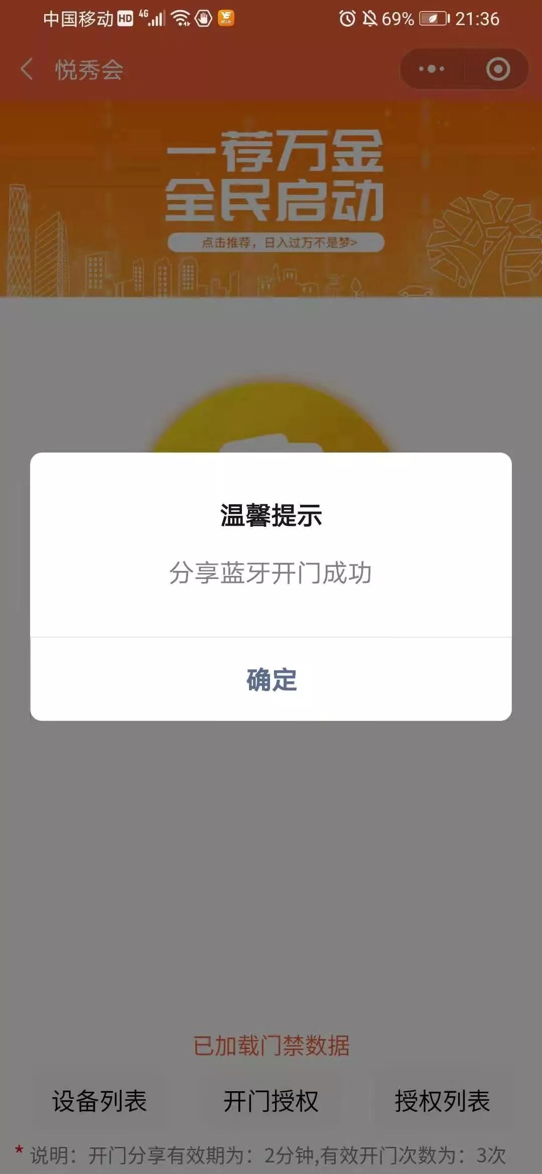 越秀物业|科技抗疫,智能防控,为社区安全保驾护航 越秀物业|科技抗疫,智能防控,为社区安全保驾护航