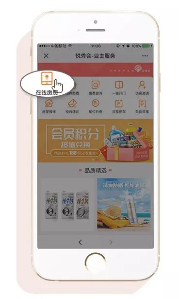 越秀物业|科技抗疫,智能防控,为社区安全保驾护航 越秀物业|科技抗疫,智能防控,为社区安全保驾护航