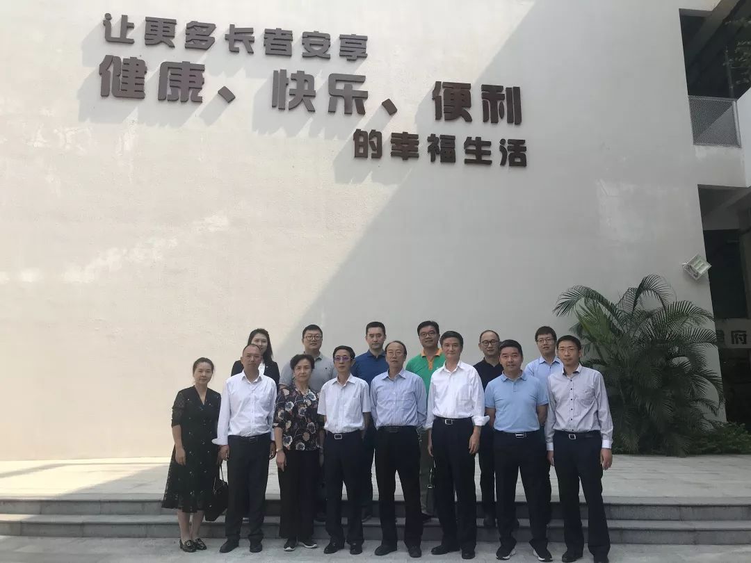 越秀养老|贵州省政协、广东省政协一行来访越秀养老项目 越秀养老|贵州省政协、广东省政协一行来访越秀养老项目