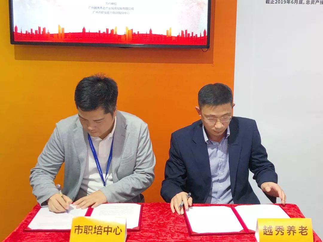 打造广州养老新名片,越秀养老首次亮相中国国际老龄产业博览会 打造广州养老新名片,越秀养老首次亮相中国国际老龄产业博览会