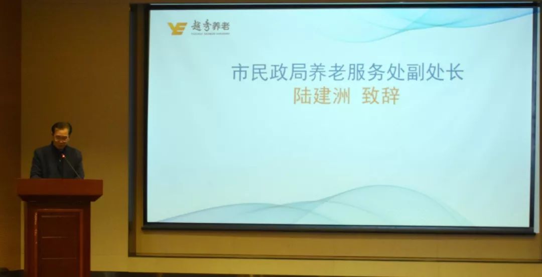 越秀养老| 中日养老服务质量研讨会 越秀养老| 中日养老服务质量研讨会
