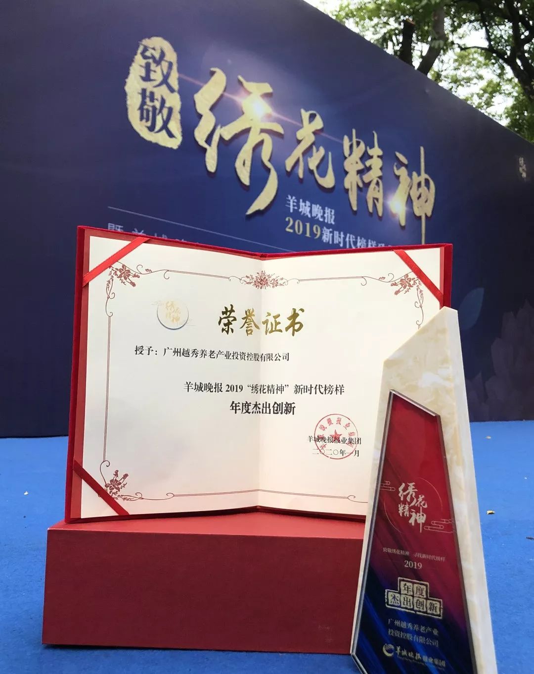 越秀养老 | “绣花功夫+工匠精神”— 打造养老新名片 越秀养老 | “绣花功夫+工匠精神”— 打造养老新名片