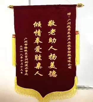 越秀养老志愿者 | 志愿服务是一种生活方式 越秀养老志愿者 | 志愿服务是一种生活方式