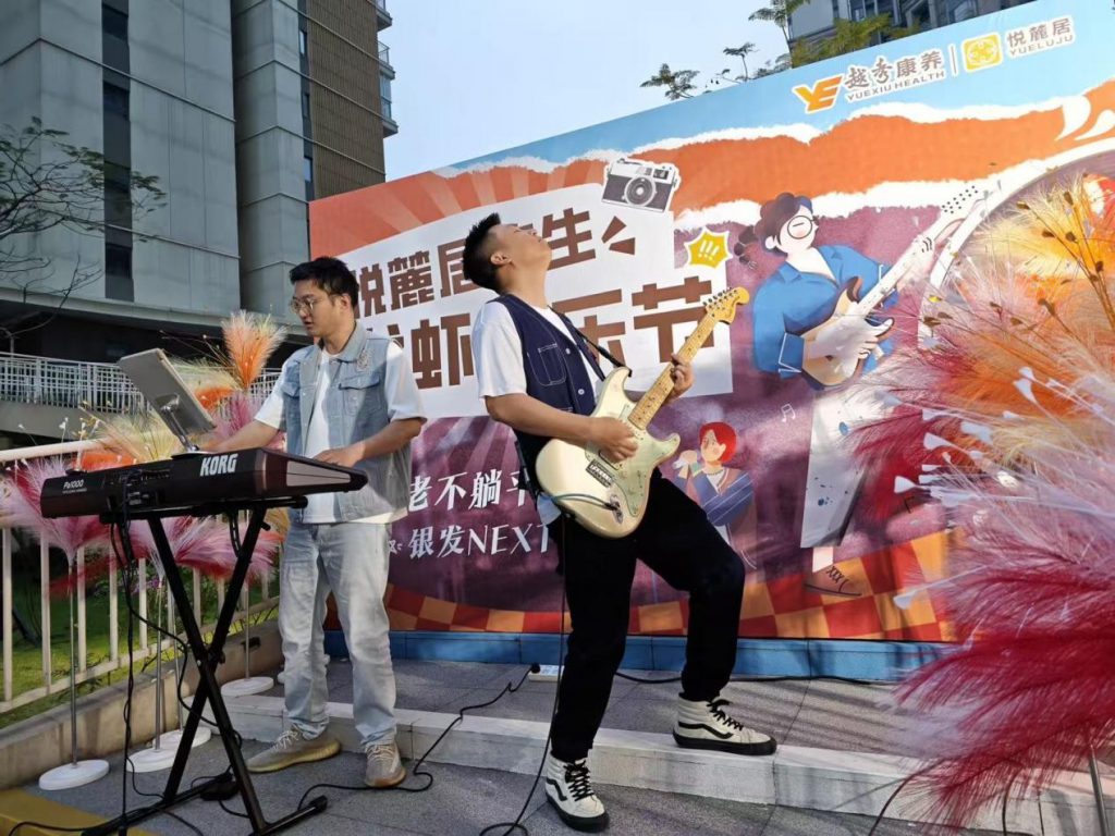 越秀康养•悦麓居：来一场龙虾音乐节感受广州长者的“享老”生活！